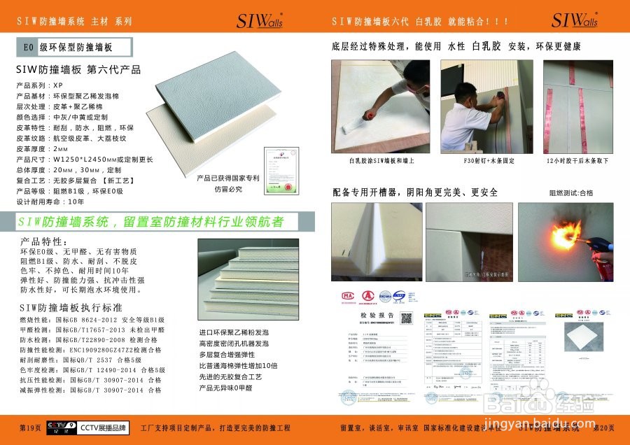 谈话室软包-新型材料标准化建设