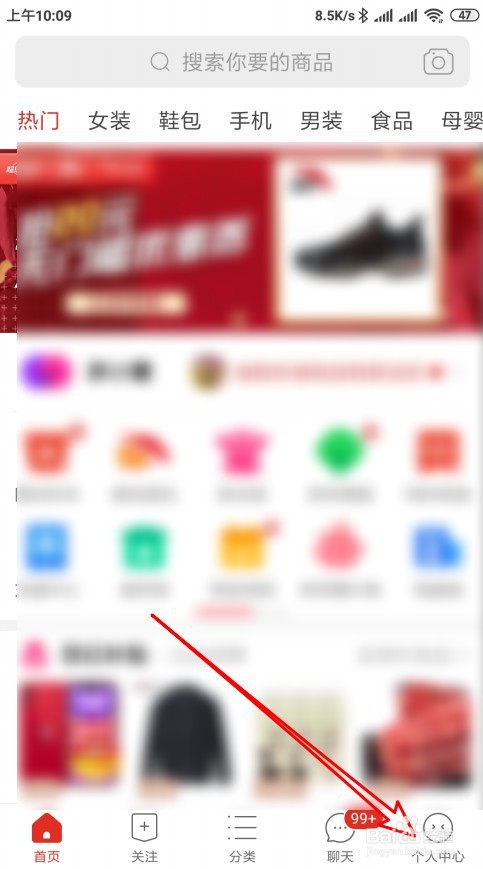 拼小圈怎么设置禁止向我推荐通讯录好友