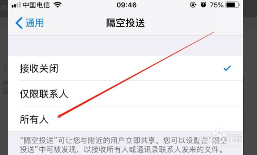 苹果手机如何隔空投送照片
