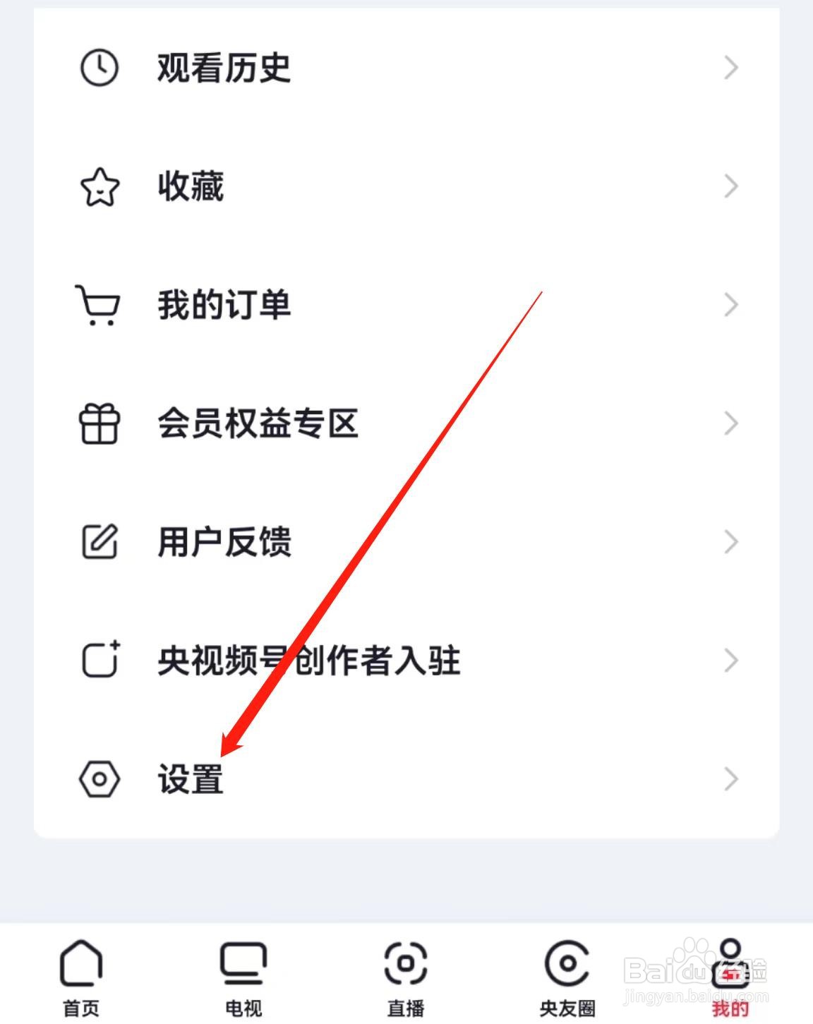 如何关闭央视频软件中的允许运营商网络缓存