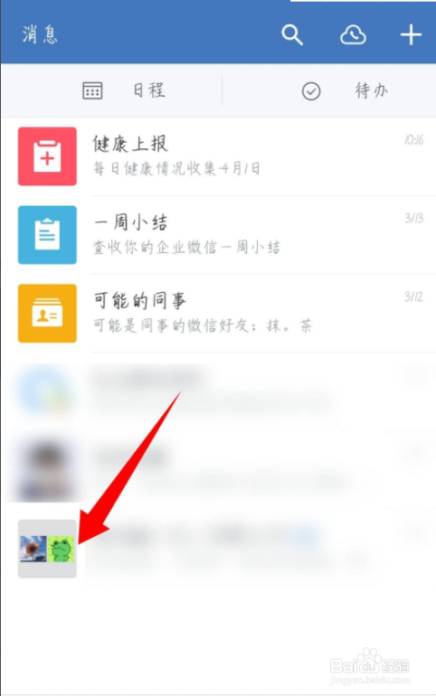企业微信怎么修改群聊名称？
