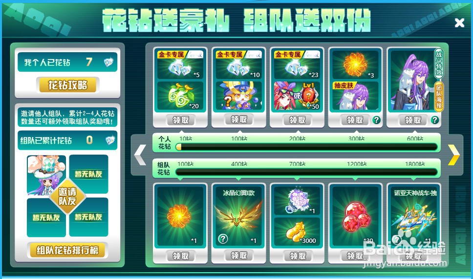 奥奇传说天启 王者梦梦皮肤怎么获得？