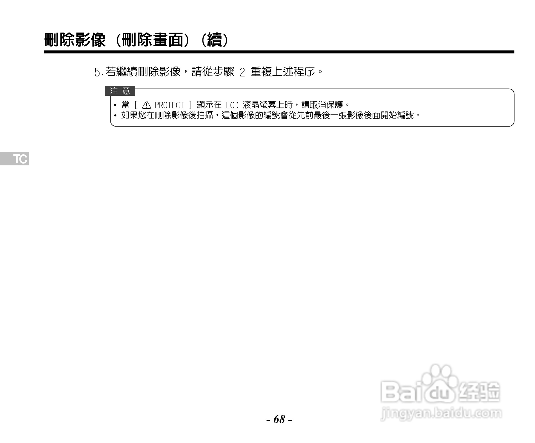 Caplio RR120数码相机用户手册:[7]