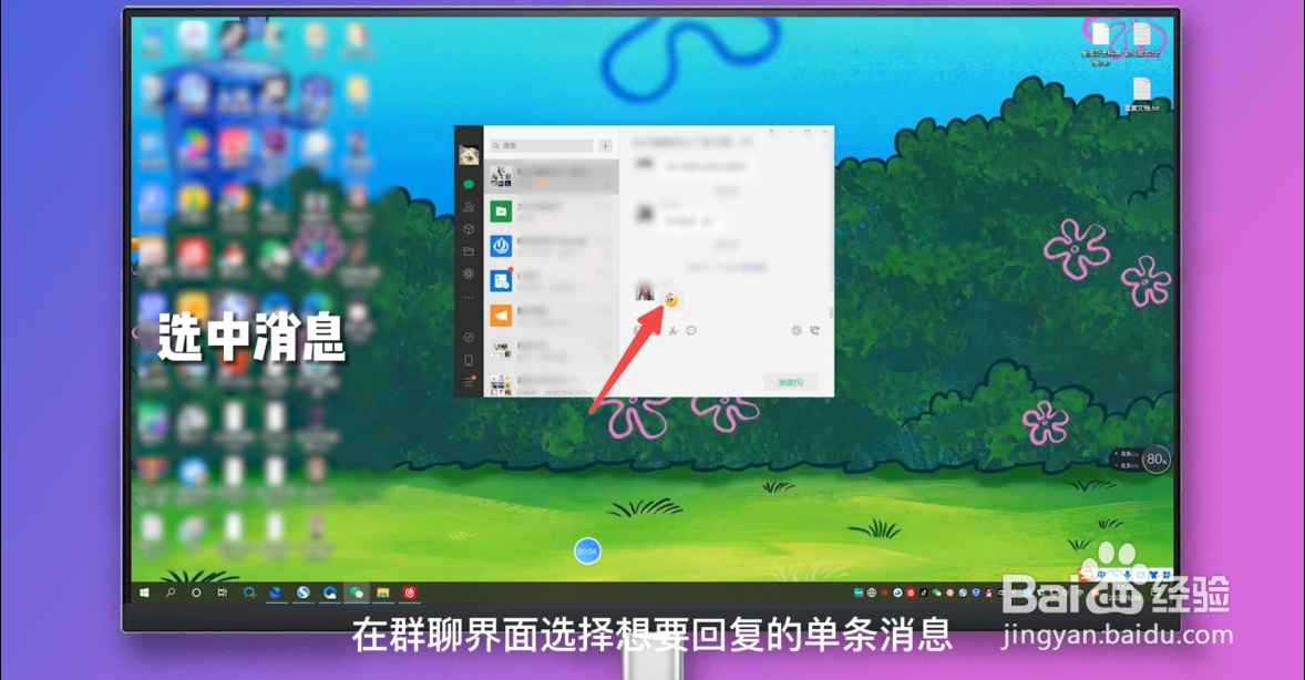 微信回复单条信息怎么回