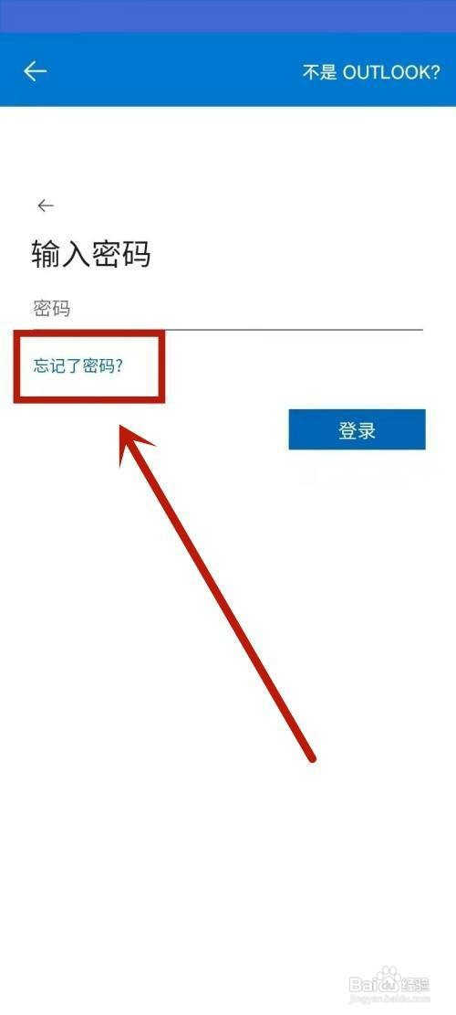 在哪里修改outlook密码