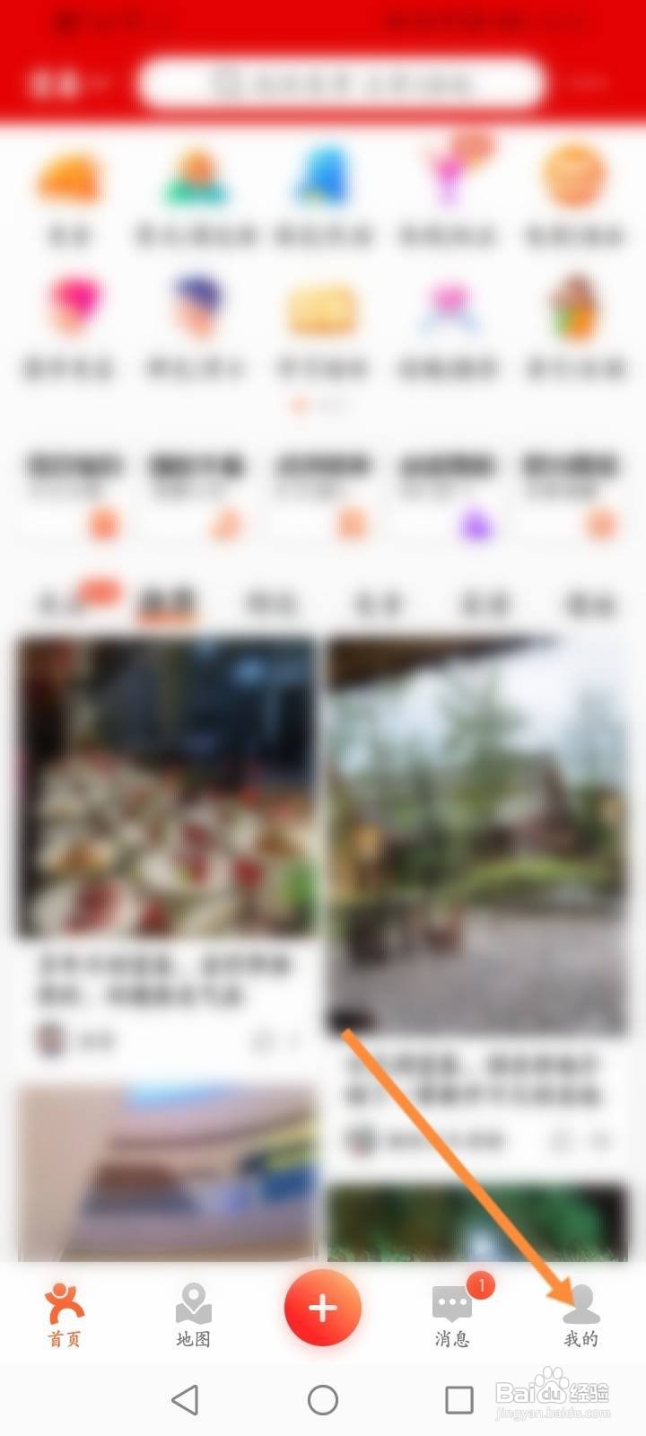 大众点评怎么关联商户