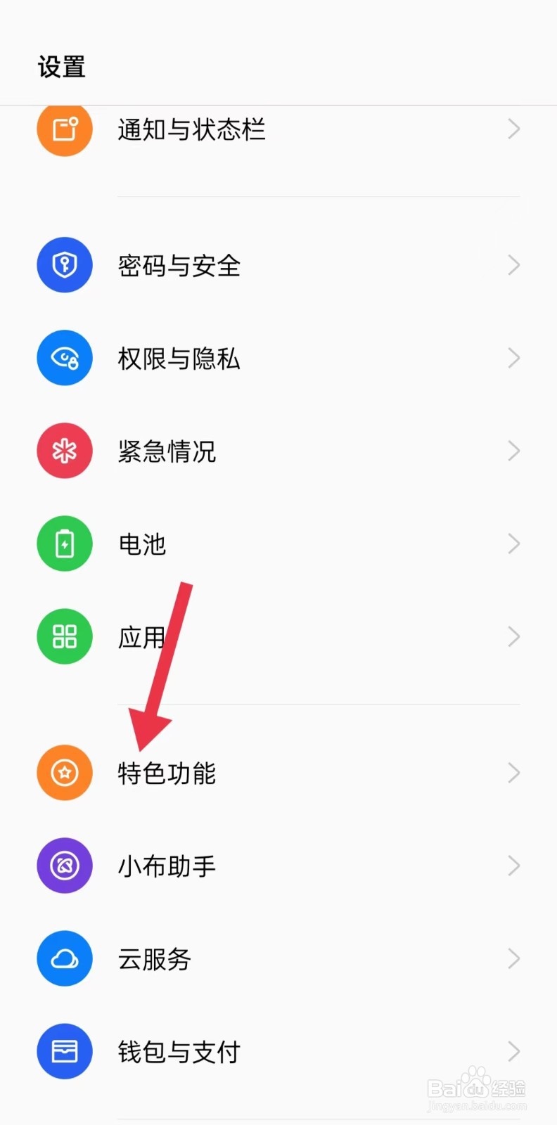 OPPO手机睡眠时如何自动开启睡眠模式
