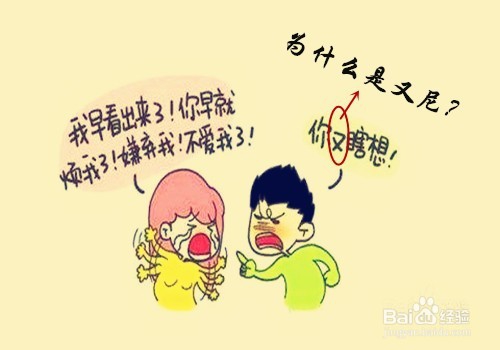 女朋友老生气怎么办