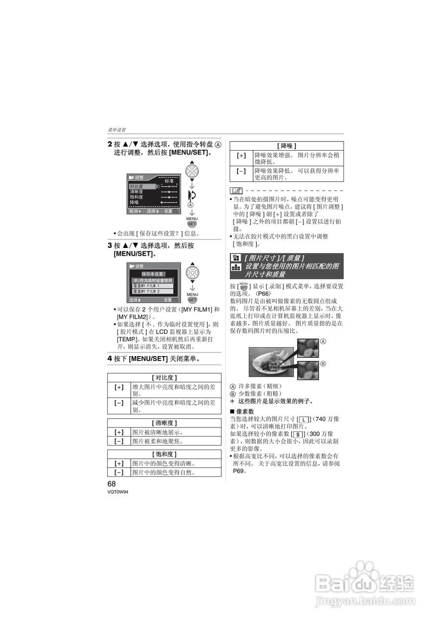 松下DMC-L1K数码相机使用说明书:[7]