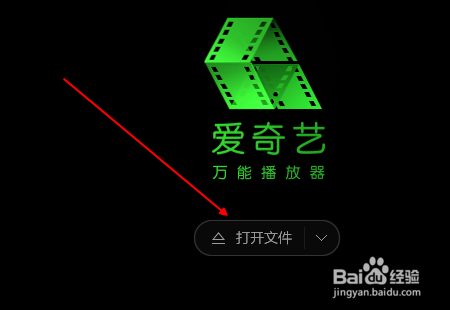 爱奇艺万能播放器怎么导入 最新教程