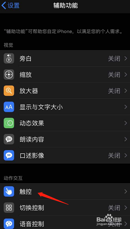 苹果手机屏幕上的小圆圈如何弄出来？