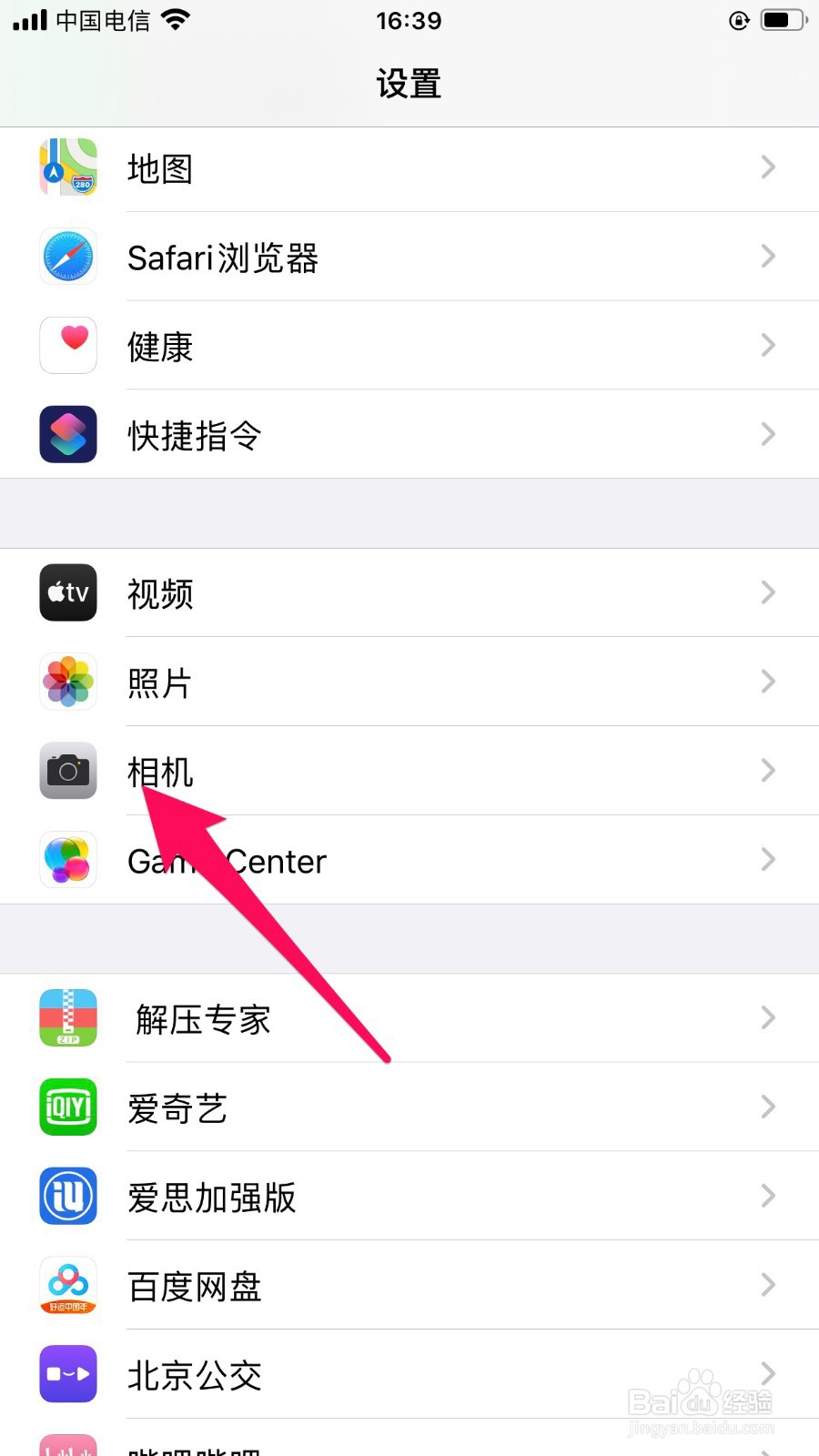 iphonex打开相机黑屏怎么办