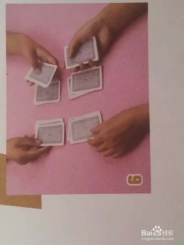 一学就会的纸牌魔术（神奇的四A1)