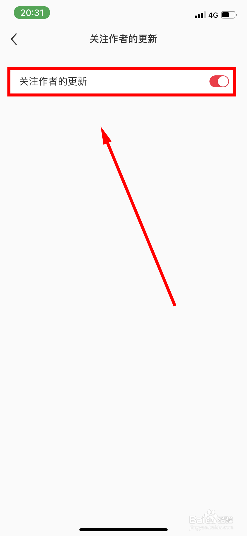 小红书怎么开启接收关注作者更新功能