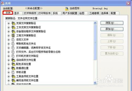 cad没保存怎样能找回来