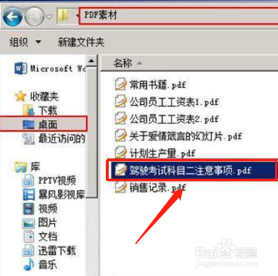 怎么把pdf文件转换成word免费