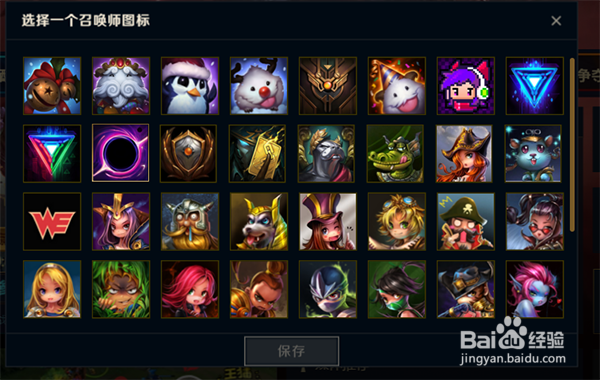 LOL表情铃铛怎么用