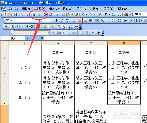 excel中如何将工作表标签设置为页眉