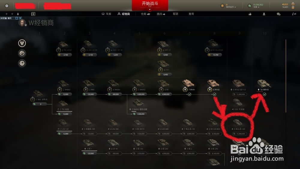 装甲战争新手选择走什么路线