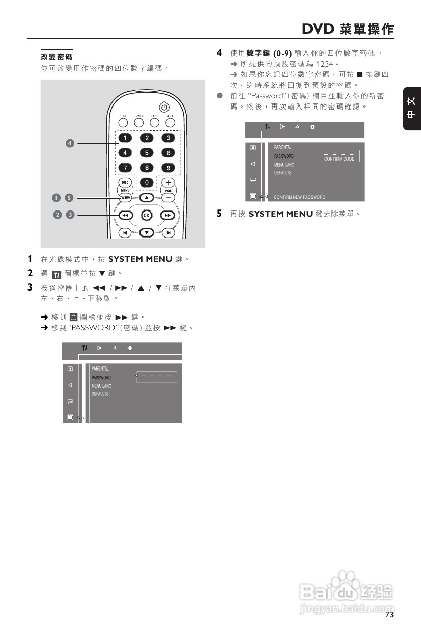 PHILIPS FWD186组合音响使用说明书:[2]