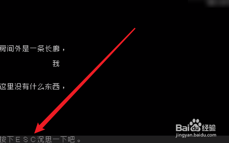 文字游戏攻略