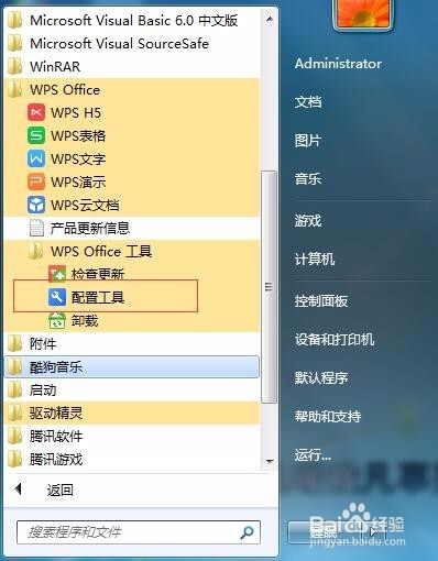 如何关闭wps自动升级和广告推送，热点广告