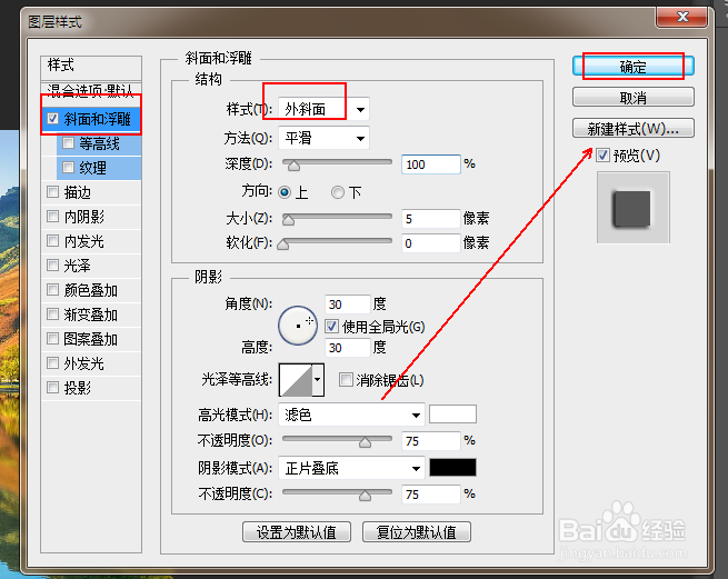 如何在ps中制作刻字效果
