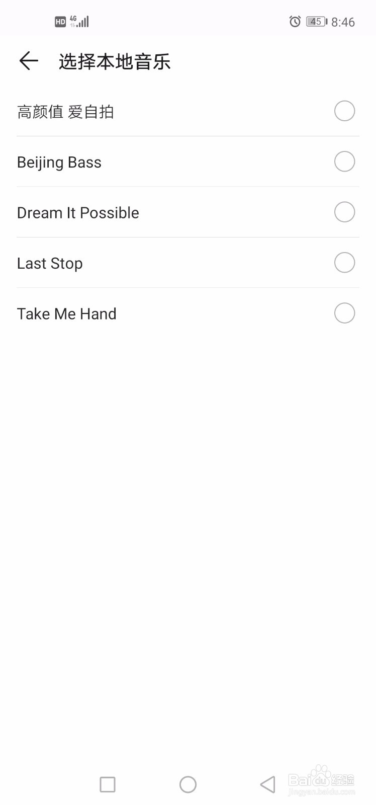 华为nova4如何设置短信铃声