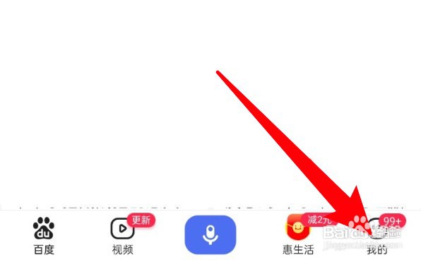 百度app刷新提示音怎么关闭?