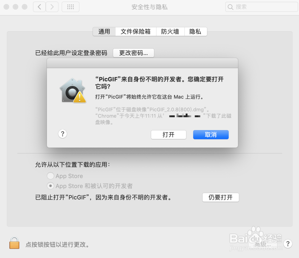 mac苹果电脑如何安装PicGIF软件