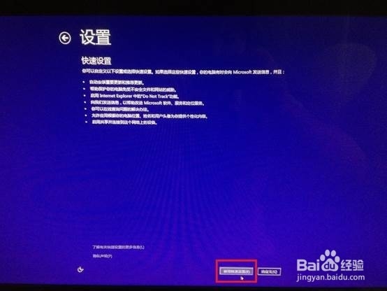 Windows 8.1一键恢复至Windows 8的方案