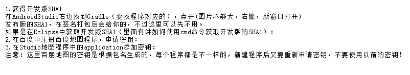 安卓如何使用百度ip定位api