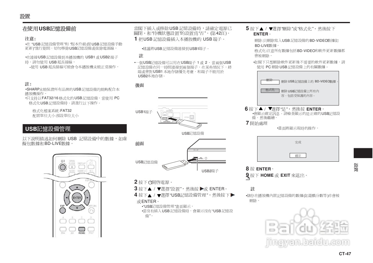 声宝BD-HP25A型光影碟播放机说明书:[3]