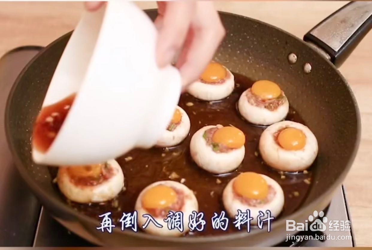 美食-创意蘑菇酿