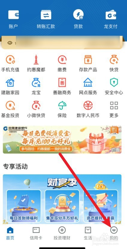 查询银行卡绑定了几个微信号