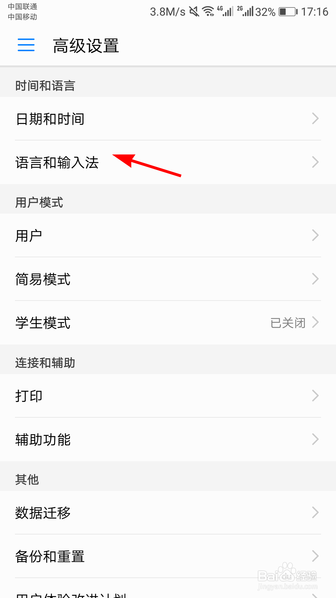 华为手机每次输入密码都是一排数字怎么解决