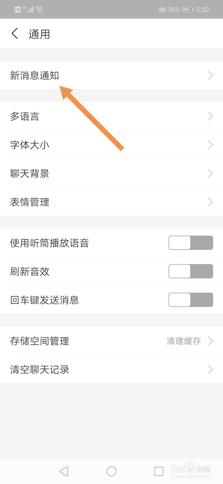 支付宝怎么设置方言版到账语音提醒