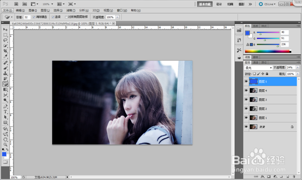 ps如何美化图片方法