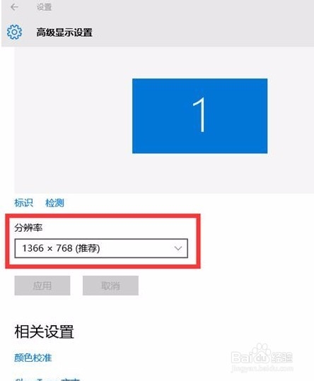 win10正式版怎么设置分辨率?win10分辨率设置