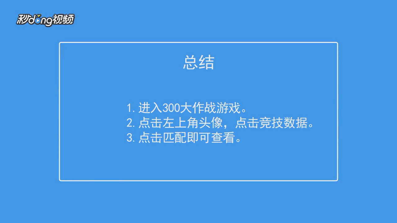 如何查看300大作战超值礼包头像