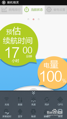 联想A765e完全手册(ROOT,G卡上网,砖机恢复)