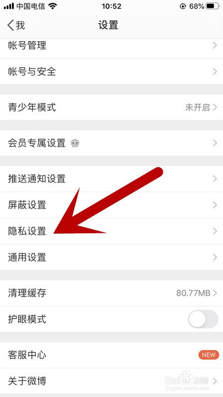怎么设置手机微博只允许我关注的人评论