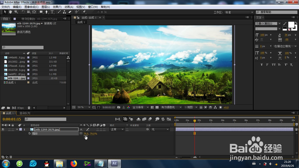 AE的细雨滴效果怎么制作