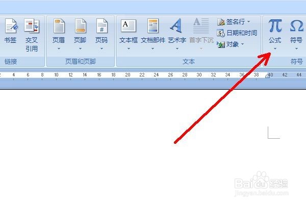 word中公式无法使用怎么办