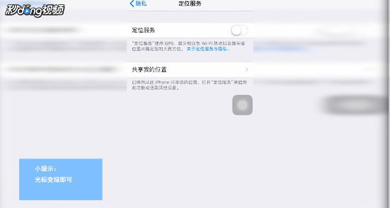 iphone 6plus定位失败如何解决