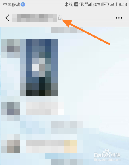 手机微信怎么屏蔽群消息避免被打扰