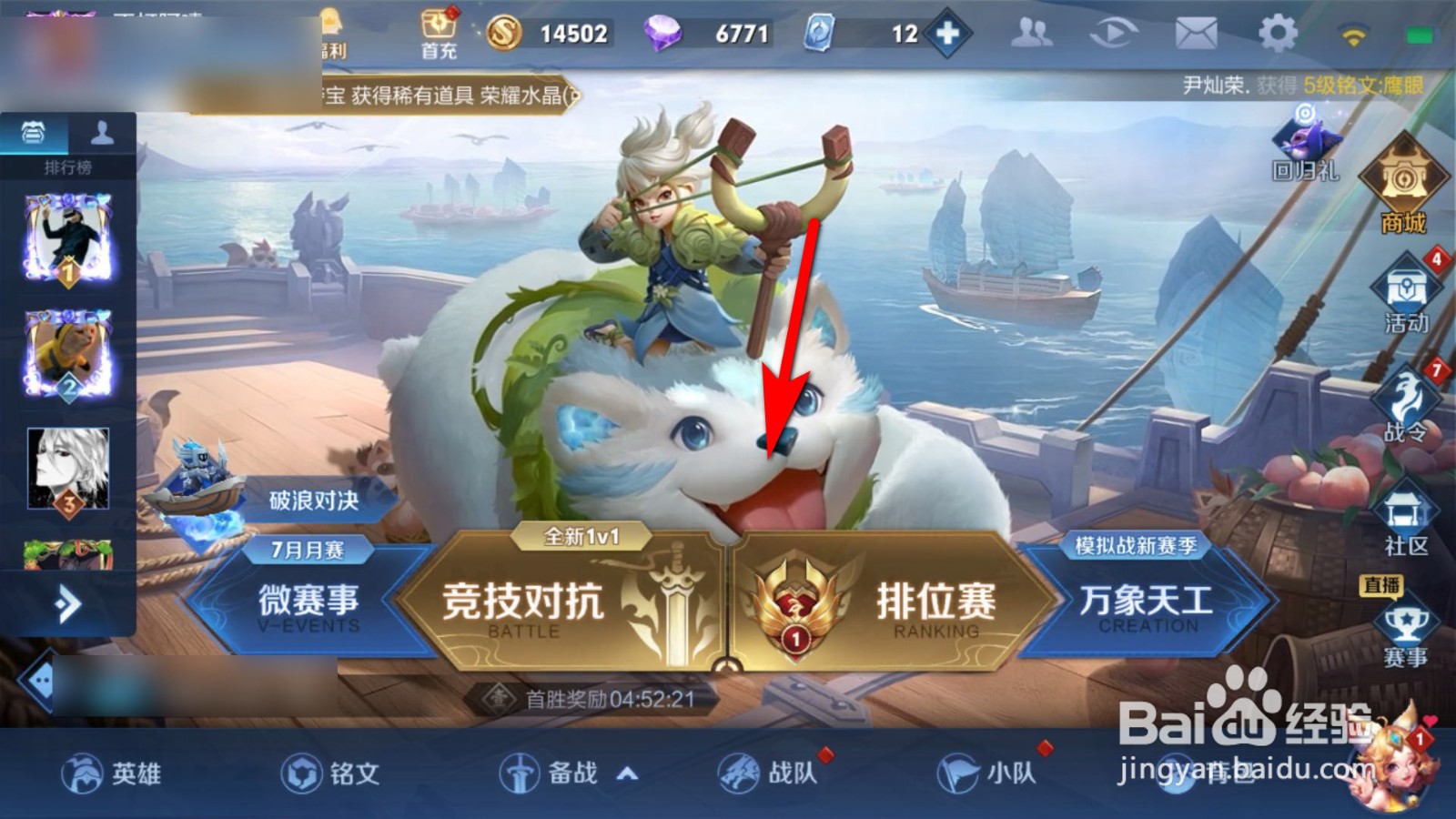 王者荣耀怎么快速将名刀换复活甲