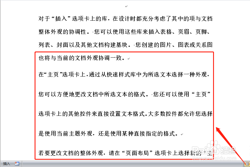 word文本行间距太大调整不了怎么解决？