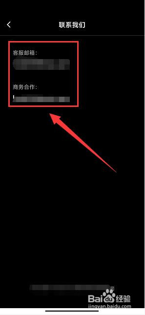 无痕浏览器怎么查看平台联系方式
