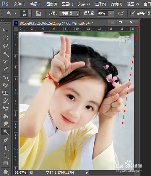 PhotoShop初学者之减淡工具的使用